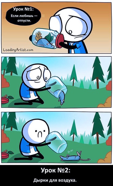 Жестокие уроки жизни