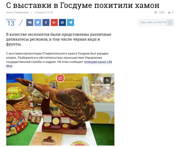 Депутаты есть депутаты