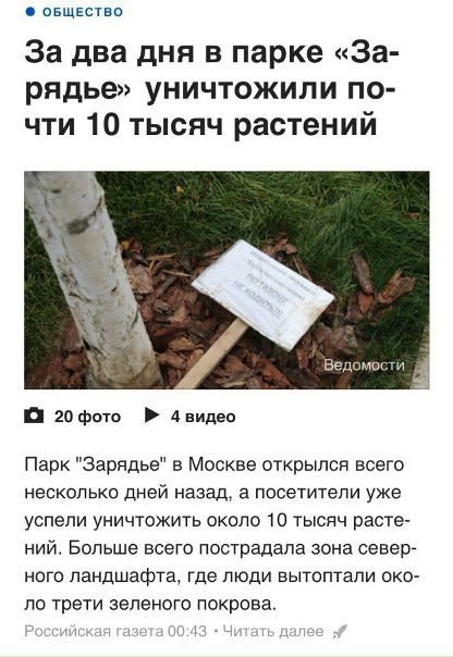 Цитата дня: «А я говорил, что надо плитку класть!» С. Собянин