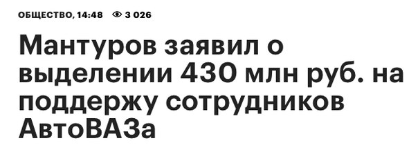 Ладу что ли купить. Похоже что в виде налогов часть уже купил.