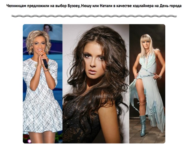 А кого выбираешь ты