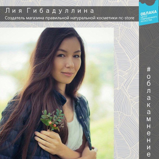 #ОблакаМнение:  Гибадуллина 