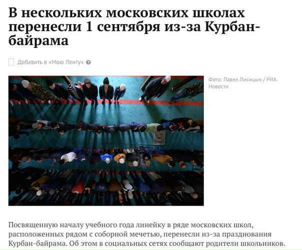 Это Москва, детка