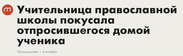 Православненько