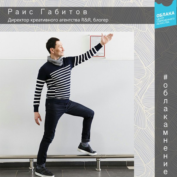 #ОБЛАКАМНЕНИЕ:  Габитов