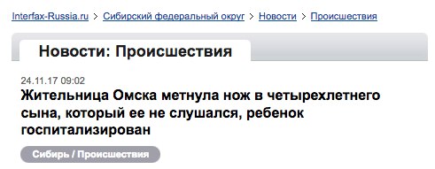 Для Омска это нормально