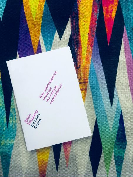 «Мне известно, что я не один – со мной кто-то далекий, безмолвный. Он почти так же далеко, как звезды. И все-таки я не один. Не потому, что мы находимся в одной и той же вселенной, но потому, что мы занимаемся – каждый на свой лад – близкими по характеру поисками.»