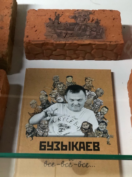 В сувенирной лавке Облаков появилась книга карикатур Камиля Бузыкаева. Стоимость 1000 руб. 