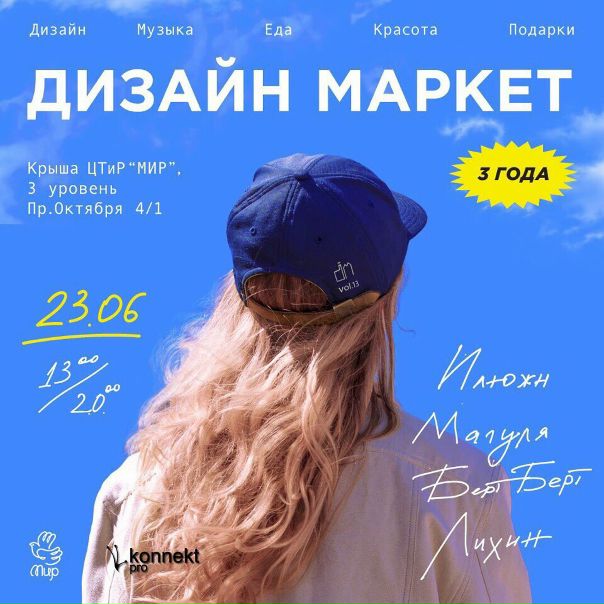 23 июня, суббота 