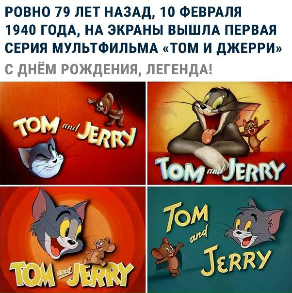 Спасибо за детство!