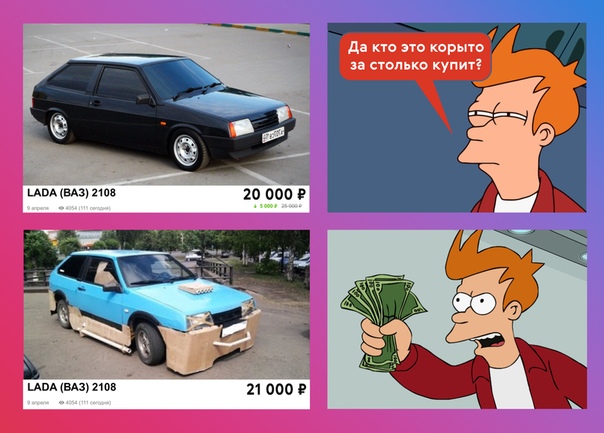 Думаете, что разбираетесь в тюнинге Как бы не так! 