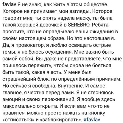 Полина Фаворская намекнула, что в группе 