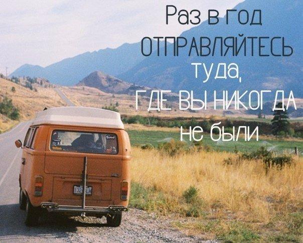 #отпуск #отдых #туристическийжурнал